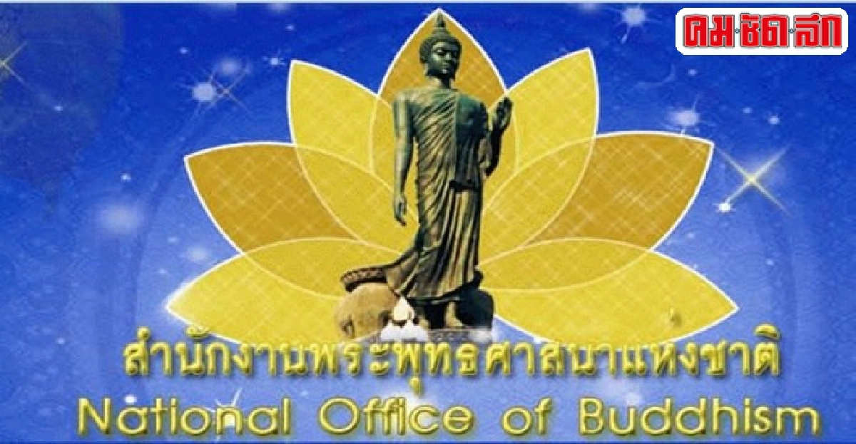 พศ.วอนอย่าแชร์ต่อภาพพระทำไม่เหมาะสม พศ.วอนอย่าแชร์ต่อภาพพระทำไม่เหมาะสม