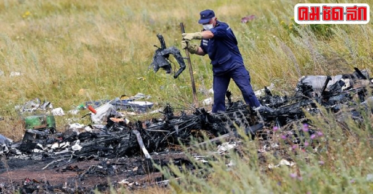 ทีมสืบสวนรับMH17อาจถูกยิงตก ทีมสืบสวนรับMH17อาจถูกยิงตก
