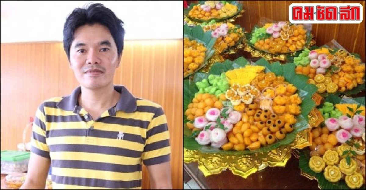 ลงตัวเปิดร้านทำ 'ขนมไทย' ชู 'อร่อย' ขายทั่วขอนแก่น ลงตัวเปิดร้านทำ 'ขนมไทย' ชู 'อร่อย' ขายทั่วขอนแก่น