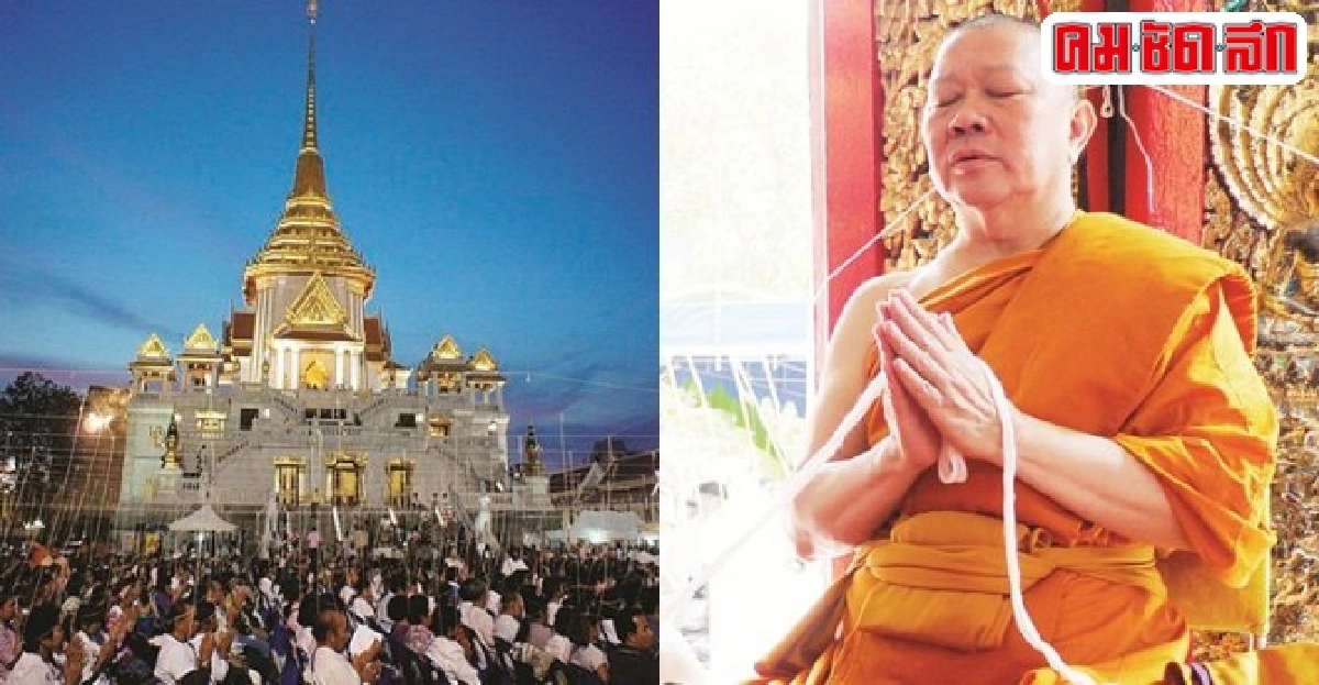 วัดไตรมิตรฯจัดพิธีอาบน้ำมนต์จันทร์เพ็ญ วัดไตรมิตรฯจัดพิธีอาบน้ำมนต์จันทร์เพ็ญ