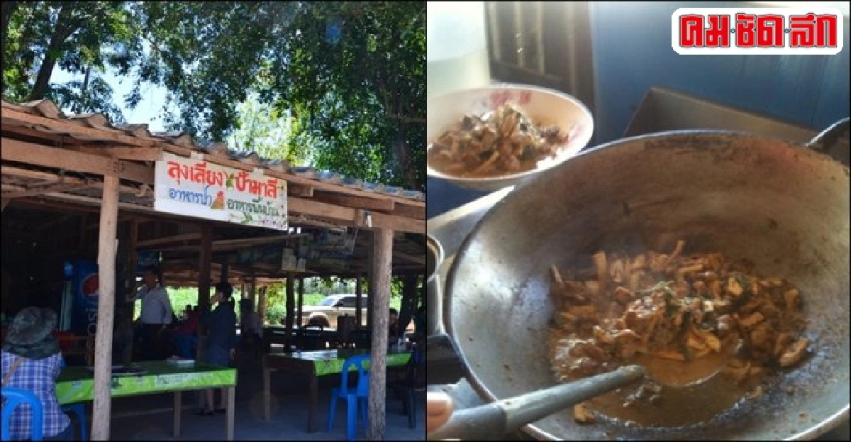 จุดหมาย ... รายทาง : แกงไก่กะลา