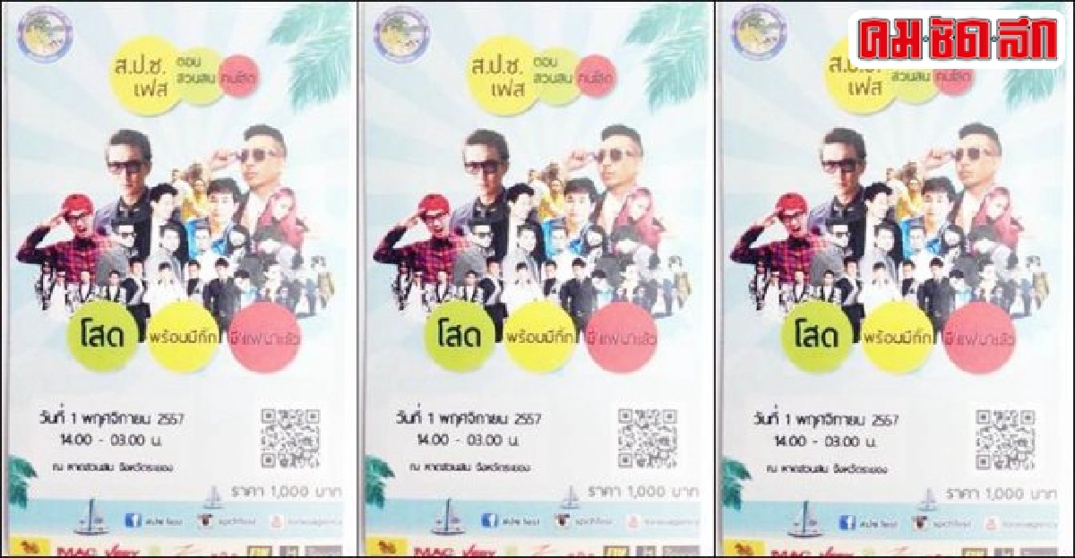 มองผ่านเลนส์คม:'สปช.เฟส' มองผ่านเลนส์คม:'สปช.เฟส'