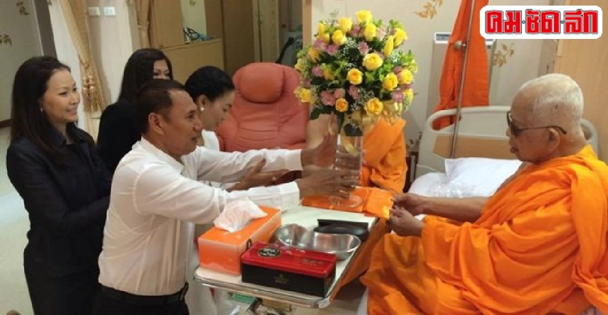 'สรพงษ์'ถวายสักการะสมเด็จวัดปากน้ำที่รพ.