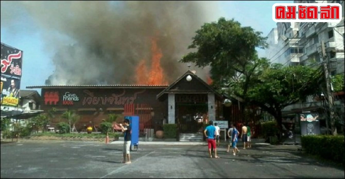 ไหม้ร้านอาหารข้างรพ.ปทุมเวช ไหม้ร้านอาหารข้างรพ.ปทุมเวช