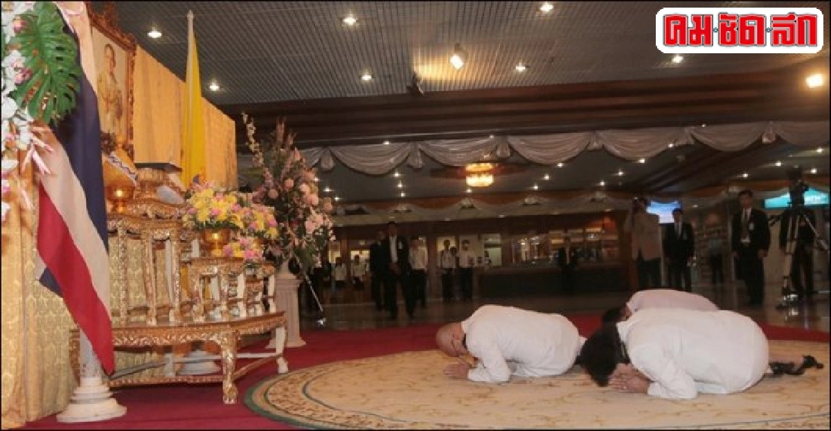 ปธ.-รองปธ.สปช.รับพระบรมราชโองการโปรดเกล้าฯ