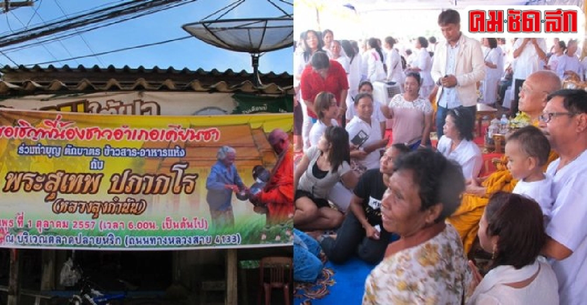 'หลวงลุงกำนันสุเทพ'ตั้งใจบวช๒๐๔วัน 'หลวงลุงกำนันสุเทพ'ตั้งใจบวช๒๐๔วัน
