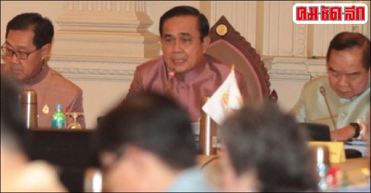 ประยุทธ์ถกร่วมครม.-คสช.เคาะกมธ.ยกร่างรธน.