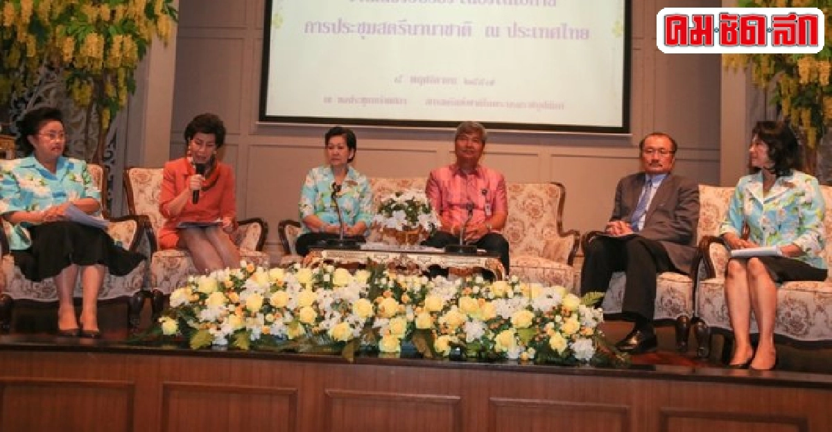 เตรียมรับประชุมสตรีนานาชาติ เตรียมรับประชุมสตรีนานาชาติ
