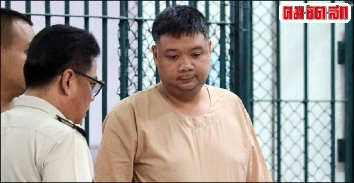 คุก50ปีเอ็ม แรมบ้าร่วมเมียข่มขืนลูกจ้าง