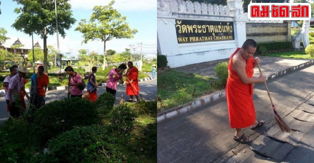 นิสิตม.สงฆ์น่านร่วมกิจกรรมเมืองสะอาดฯ นิสิตม.สงฆ์น่านร่วมกิจกรรมเมืองสะอาดฯ