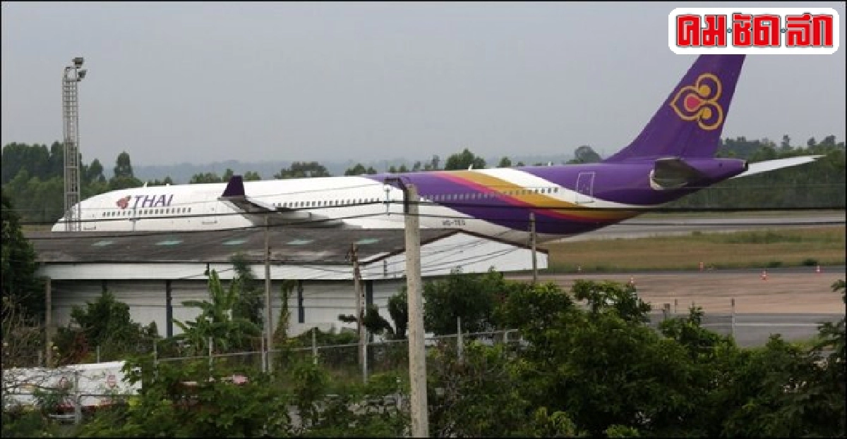 กู้สำเร็จ!สนามบินขอนแก่นเปิดปกติ กู้สำเร็จ!สนามบินขอนแก่นเปิดปกติ