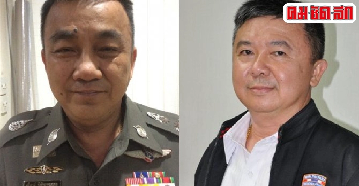 อินไซด์ตำรวจประจำวันที่06พ.ย.2557