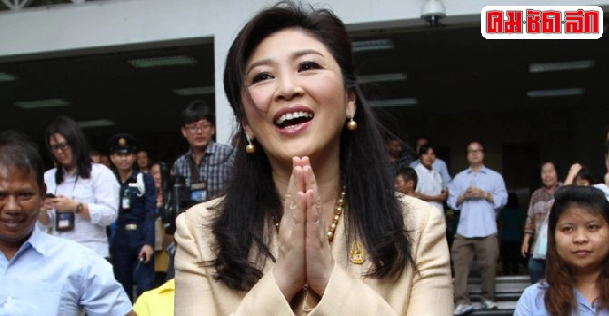 ยื่นคัดค้าน!ถอดถอน'ยิ่งลักษณ์'