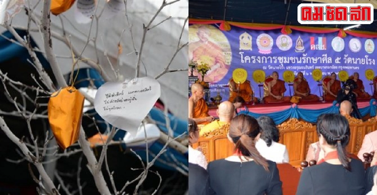 วัดนายโรงใช้ไอทีดึงเด็กใกล้ศาสนาห่างยา 