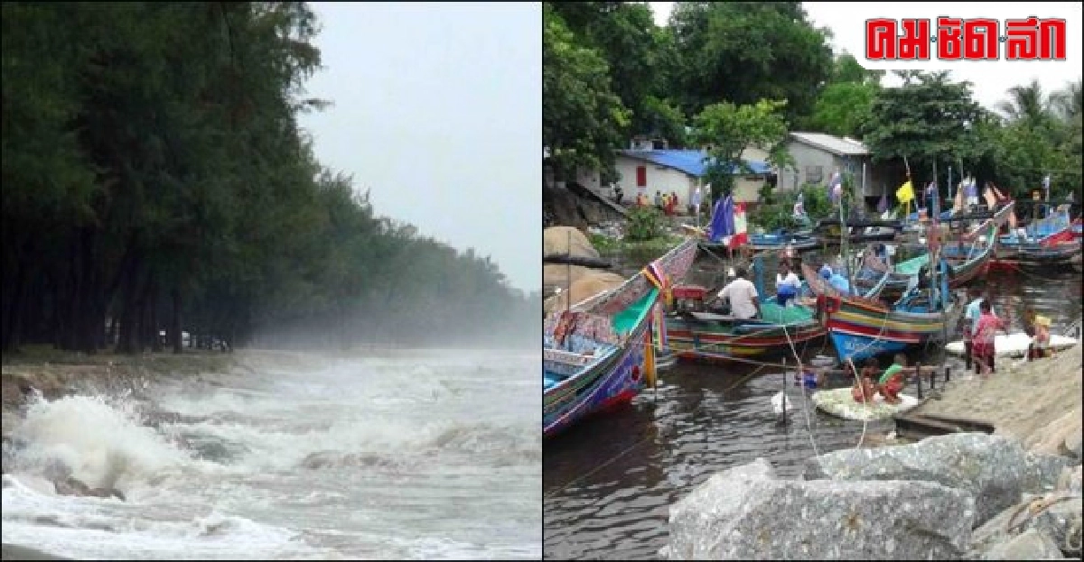 ชาวประมงหยุดออกเรือหลังอุตุเตือนคลื่นแรง