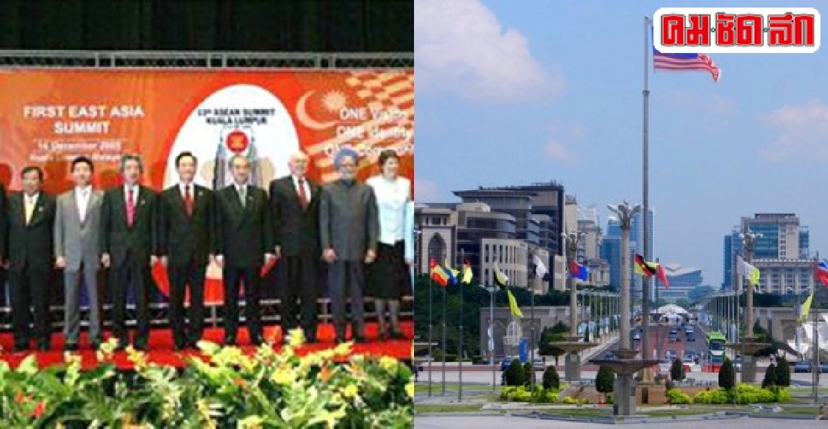 มาเลเซีย:ประธานอาเซียนใหม่คึกคัก มาเลเซีย:ประธานอาเซียนใหม่คึกคัก