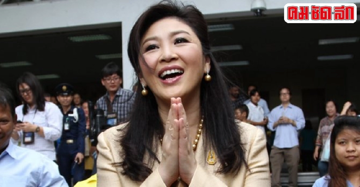 มติ'วิปสนช.'เลื่อนสอย'ยิ่งลักษณ์' มติ'วิปสนช.'เลื่อนสอย'ยิ่งลักษณ์'