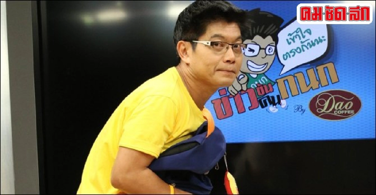 คุยกับ'กนก'ทอล์กโชว์ครั้งแรกแทรกเบื้องหลัง'คนข่าว'ฮาเฮ