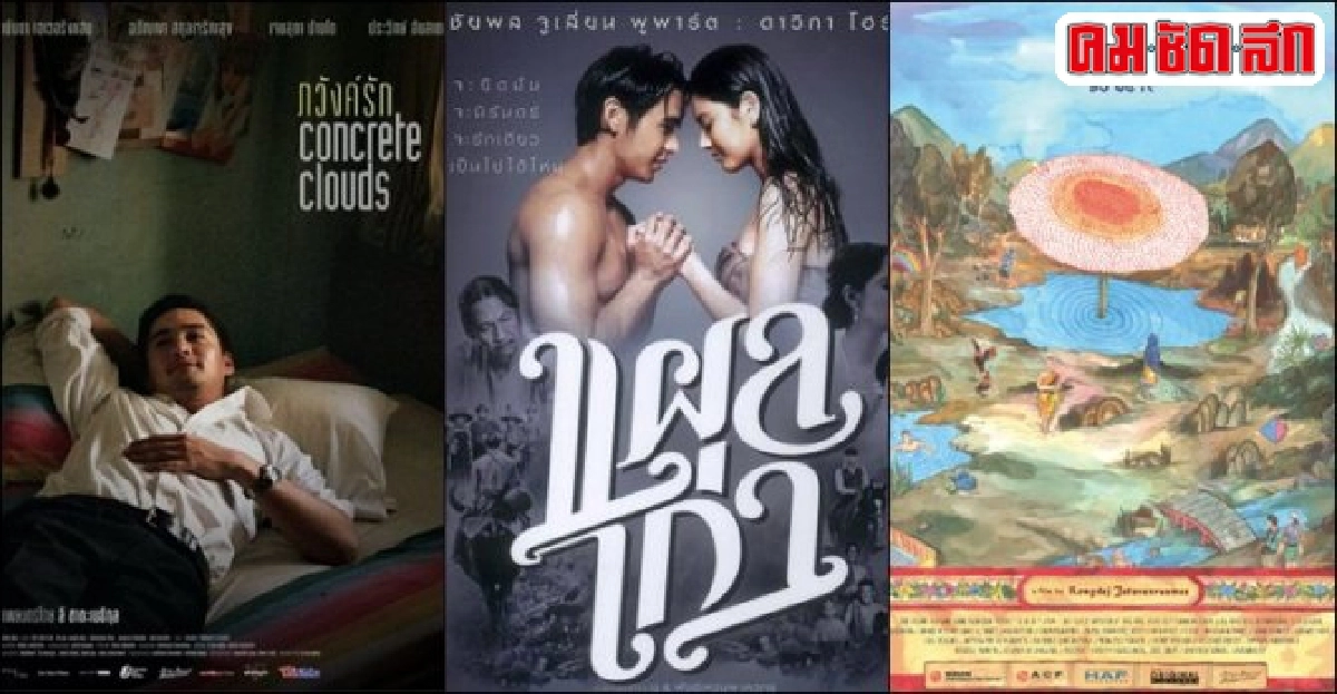 หนังไทยอาจมีม้าตีนปลาย หนังไทยอาจมีม้าตีนปลาย