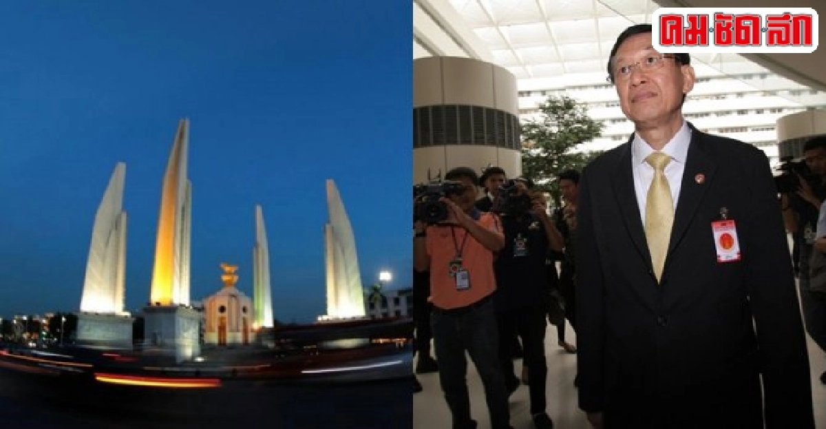 รัฐธรรมนูญต้องทำประชามติ? รัฐธรรมนูญต้องทำประชามติ?