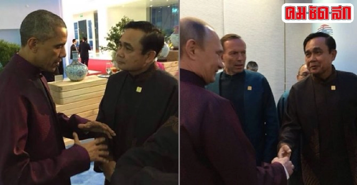 เผยภาพบิ๊กตู่จับมือปูตินคุยโอบามา เผยภาพบิ๊กตู่จับมือปูตินคุยโอบามา
