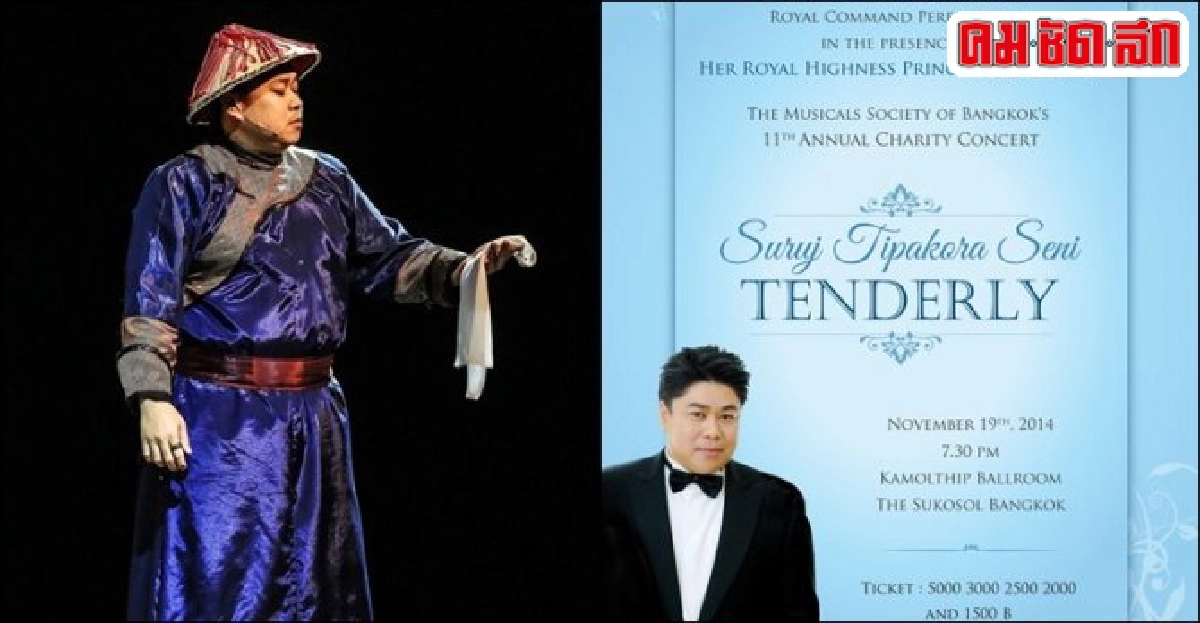 'อ.จุ้ย'ชวนคิดถึงในคอนเสิร์ต'เดอะ มิวสิคัล'ครั้งที่11