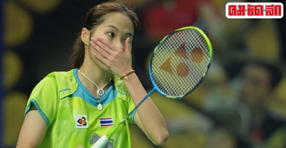 'น้องเมย์'โดนย้ำแค้นพ่าย0-2 