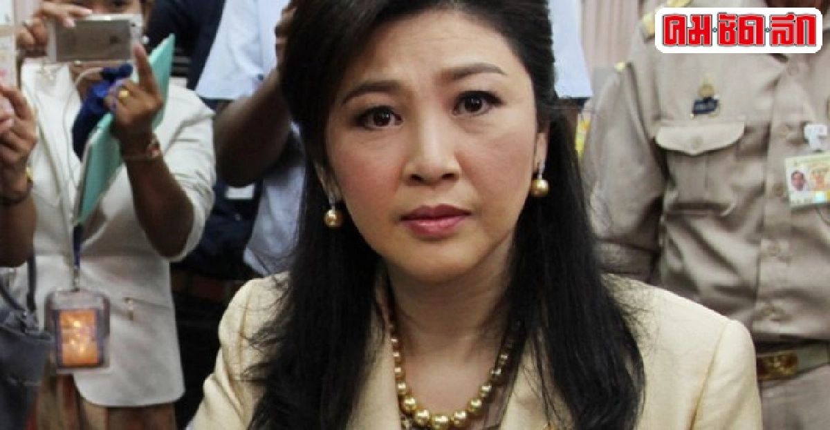 วอนอย่าชี้นำ'ปู'ทำปท.เสียหาย