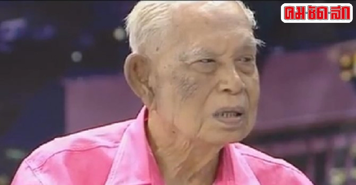 เสียชีวิตแล้ว!เสือมเหศวรด้วยวัย101ปี เสียชีวิตแล้ว!เสือมเหศวรด้วยวัย101ปี