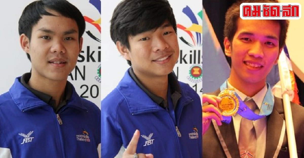 เปิดใจ...'3เหรียญทอง'แข่งฝีมืออาเซียน@มทร.ล้านนา 