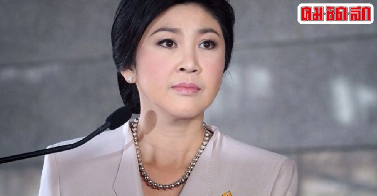 สนช.ปัดล็อกสอย'ปู'25ธ.ค. สนช.ปัดล็อกสอย'ปู'25ธ.ค.