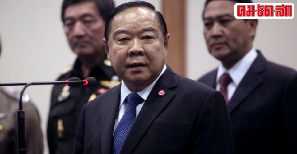 'ประวิตร'เมินเลิกประกาศคสช.97-103 'ประวิตร'เมินเลิกประกาศคสช.97-103