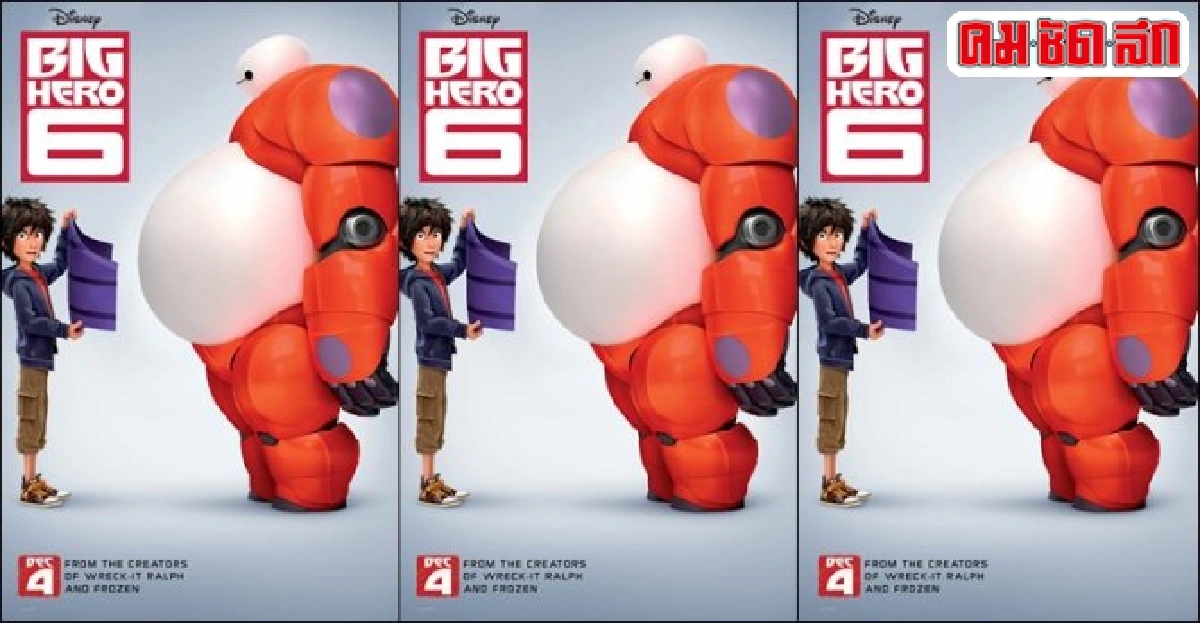 'ดอน ฮอลล์'ระดมสมองสร้าง'เบย์แม็กซ์'ใน'big hero 6' 'ดอน ฮอลล์'ระดมสมองสร้าง'เบย์แม็กซ์'ใน'big hero 6'
