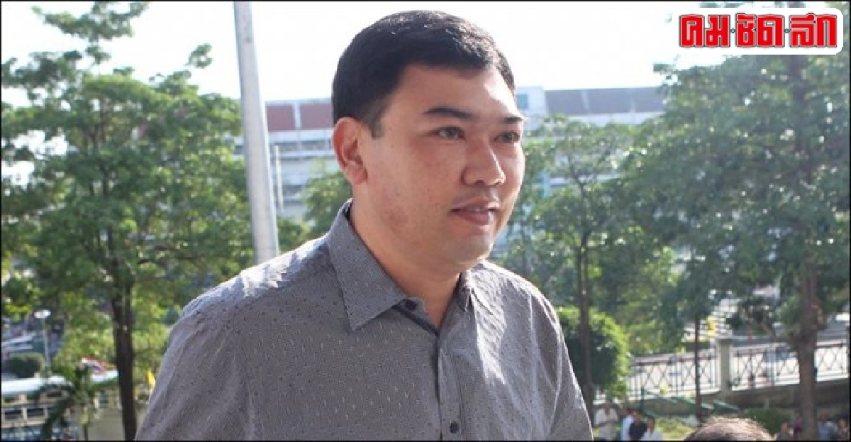 ย้ายครรชิตคุมขังเรือนจำบางขวาง