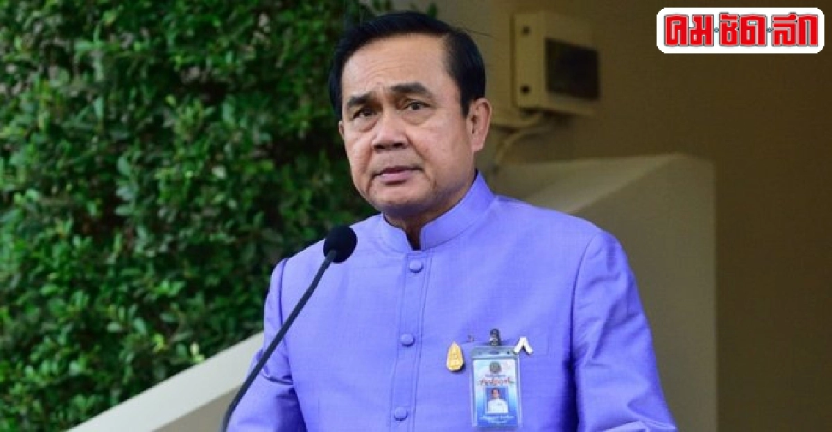 'ประยุทธ์'เสียใจอุบัติเหตุฮ.ตก