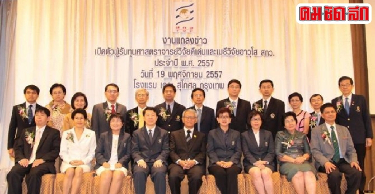 ยงยุทธหนุนสกว.เสริมคลอดงานวิจัยช่วยสังคม