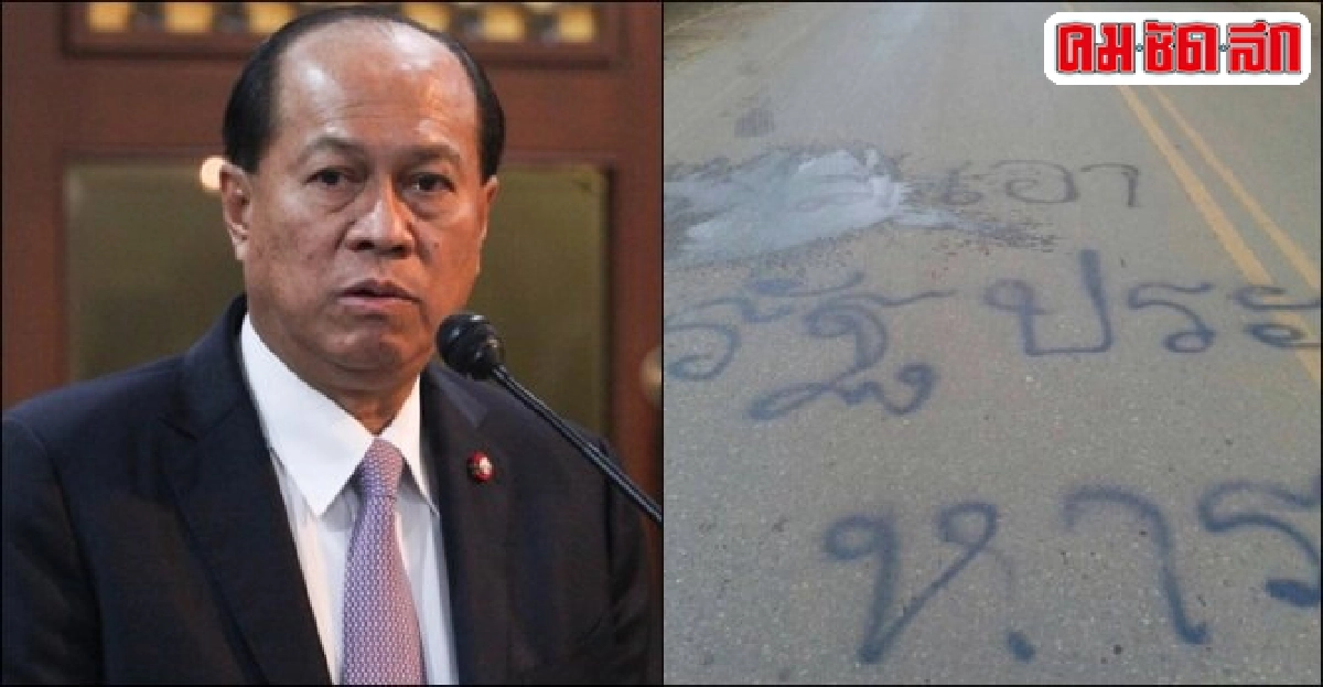 ป่วนรับ'บิ๊กป๊อก'พ่นถนนต้านรัฐ