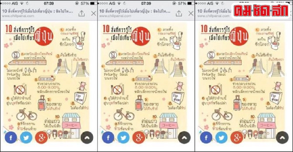 '10 สิ่งที่ควรรู้ไว้เมื่อไปเที่ยวญี่ปุ่น'