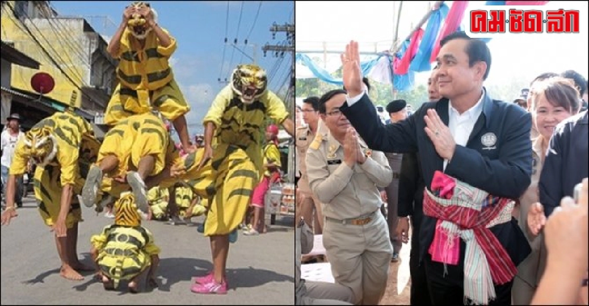 เด้ง!ตร.เซ่น'กระตั้วแทงเสือ' เด้ง!ตร.เซ่น'กระตั้วแทงเสือ'