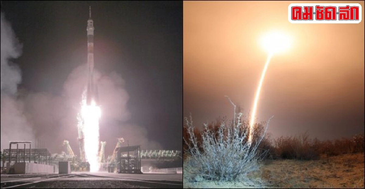 ยานอวกาศรัสเซียนำ3นักบินไป'ISS' ยานอวกาศรัสเซียนำ3นักบินไป'ISS'