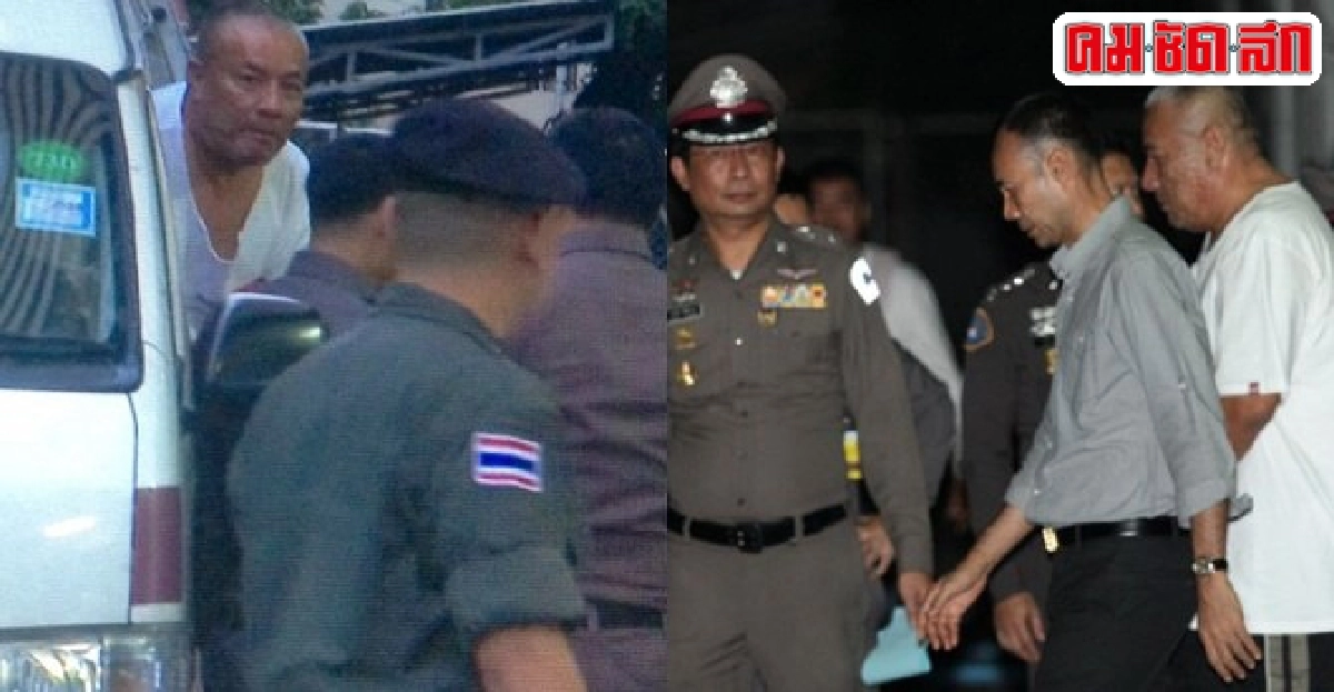 ศาลอนุญาตฝากขังพงศ์พัฒน์-พวก ศาลอนุญาตฝากขังพงศ์พัฒน์-พวก