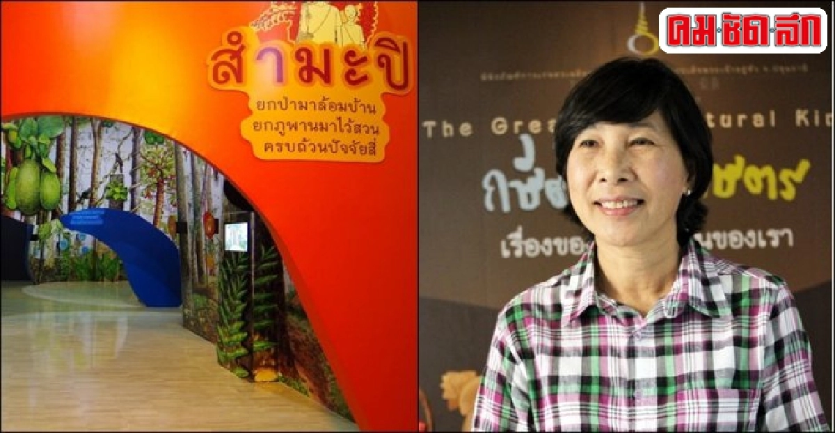 เที่ยวเพลินได้ความรู้ติดตัว ใน 'มหกรรมในหลวงรักเรา เที่ยวเพลินได้ความรู้ติดตัว ใน 'มหกรรมในหลวงรักเรา