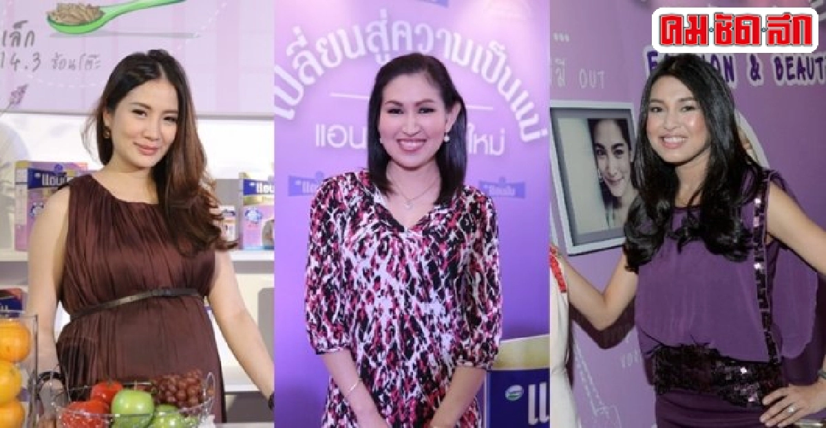 เซเลบแนะเคล็ดลับเปลี่ยนสู่ความเป็นแม่
