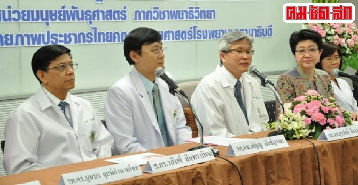 รามาฯเจาะเลือดแม่ตรวจลูกดาวน์! รามาฯเจาะเลือดแม่ตรวจลูกดาวน์!