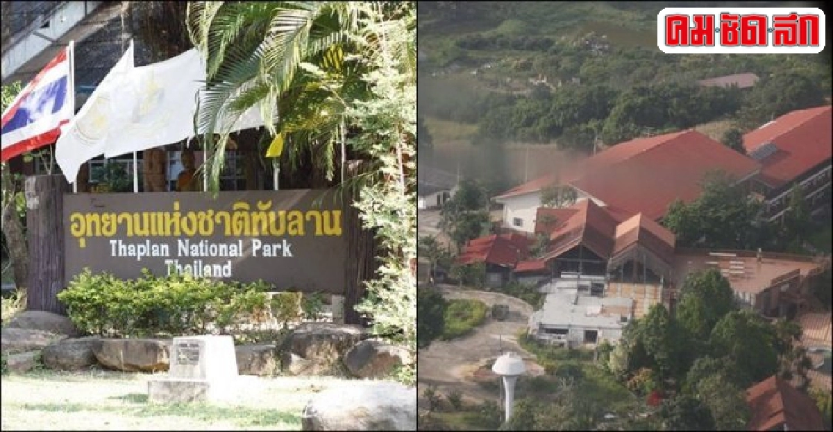 หน.อุทยานเผยตร.เตือนมีมือปืนเตรียมเก็บ
หน.อุทยานเผยตร.เตือนมีมือปืนเตรียมเก็บ