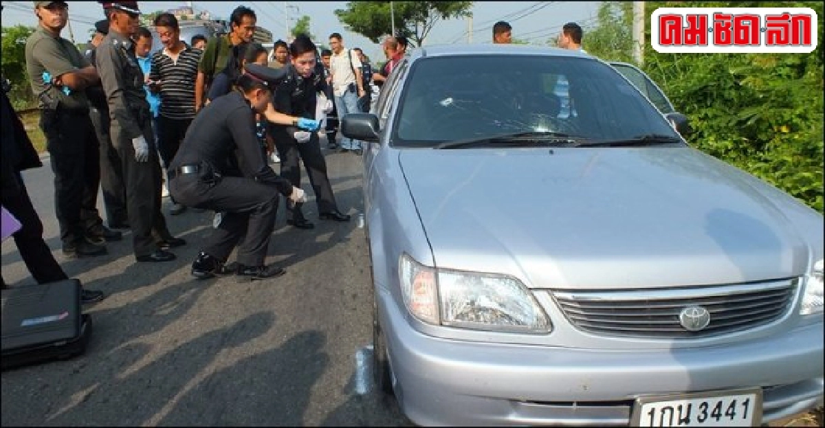 คนร้ายยิงอดีต รองผกก.ปปป.ดับคารถ คนร้ายยิงอดีต รองผกก.ปปป.ดับคารถ