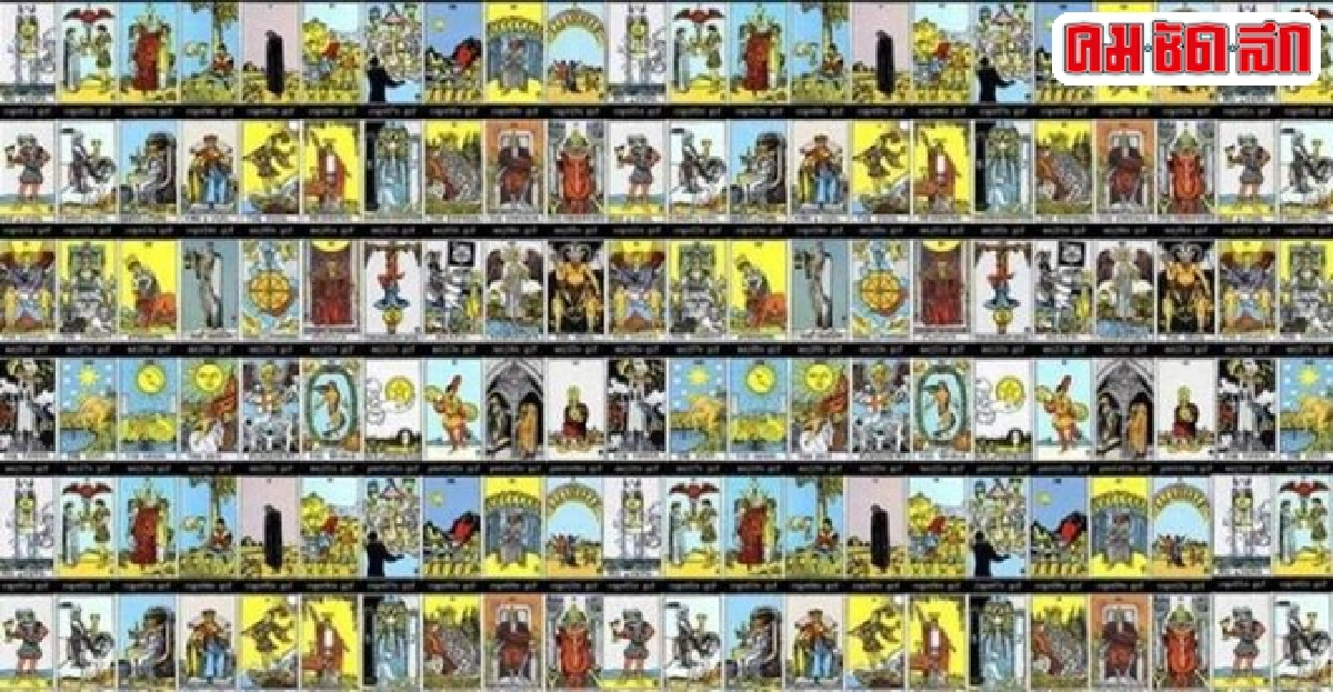 ไพ่ยิปซี:'สอบไม่ได้สักที'