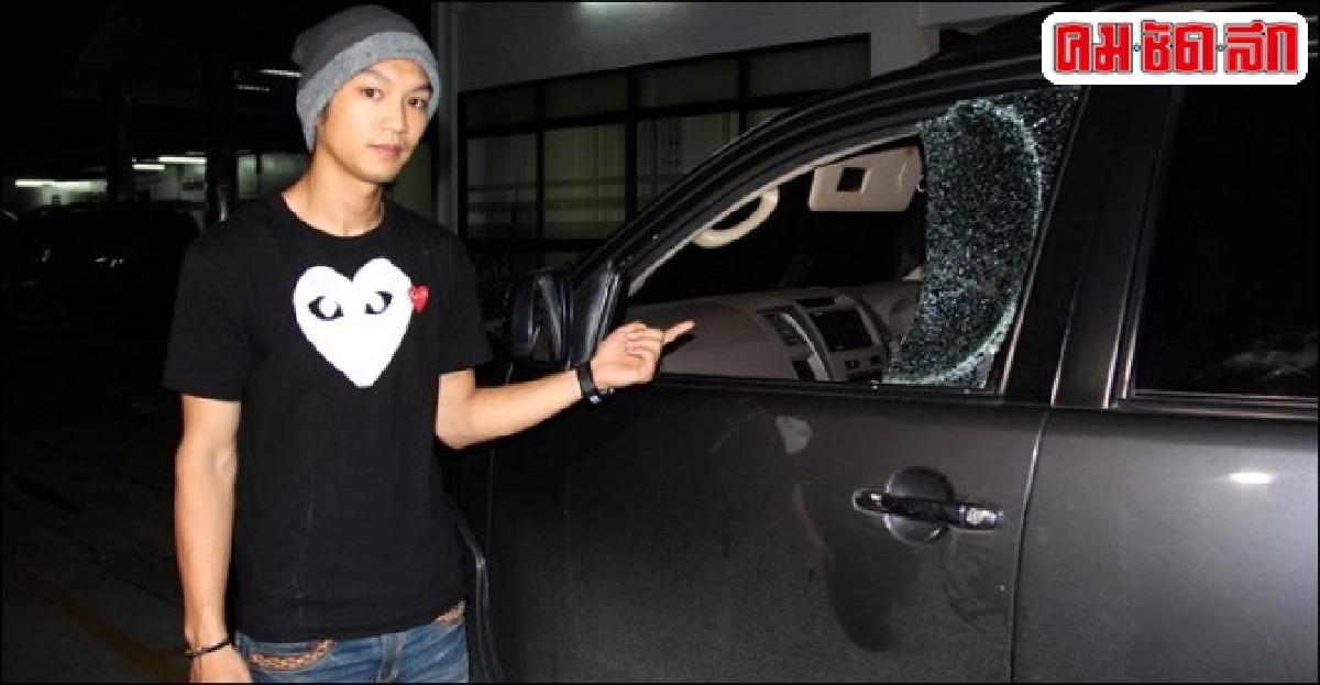 ทุบกระจกรถดาราช่อง3ฉกกระเป๋าหรู ทุบกระจกรถดาราช่อง3ฉกกระเป๋าหรู
