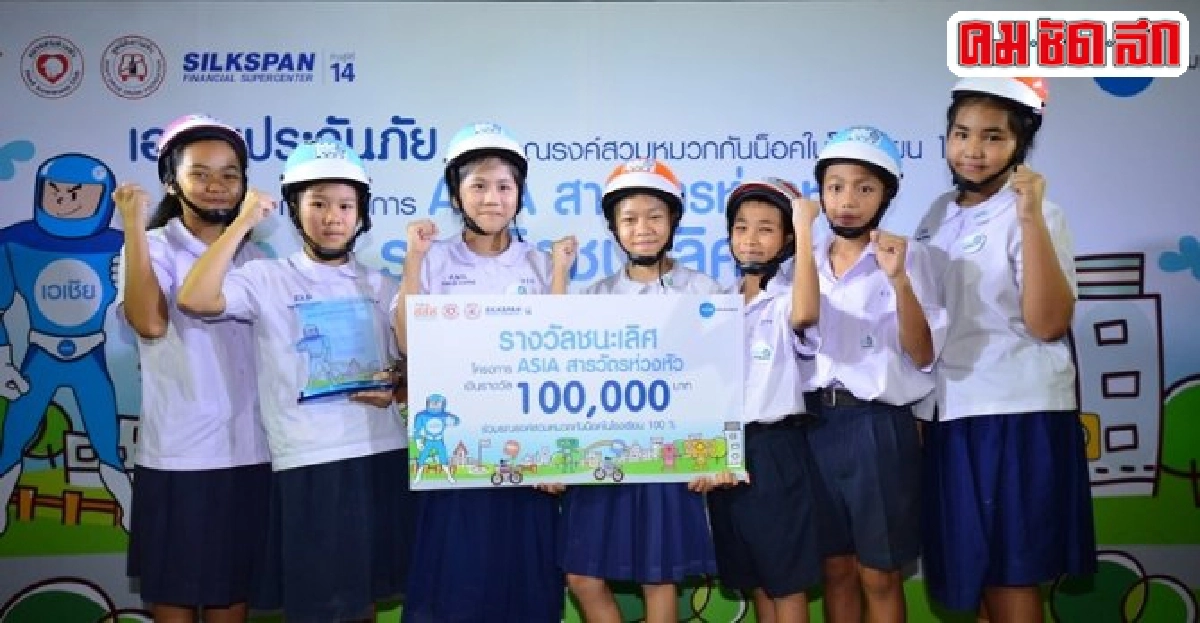 ปกป้องอนาคตชาติ เน้นย้ำใส่หมวกกันน็อก 