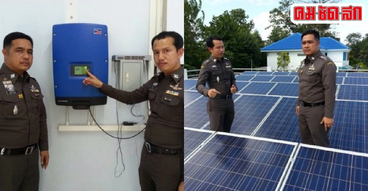 ตม.ลพบุรีติดตั้งระบบโซลาร์เซลล์โรงพักต้นแบบ ตม.ลพบุรีติดตั้งระบบโซลาร์เซลล์โรงพักต้นแบบ